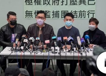 US, Australia, UK, and Canada Condemn Arrest of 55 Activists in Hong Kong
